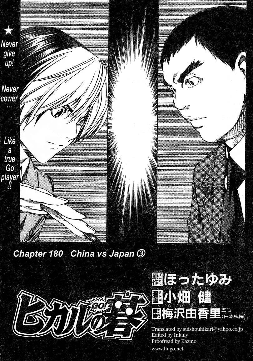 Hikaru no Go Vol.22-Chapter.180 Image